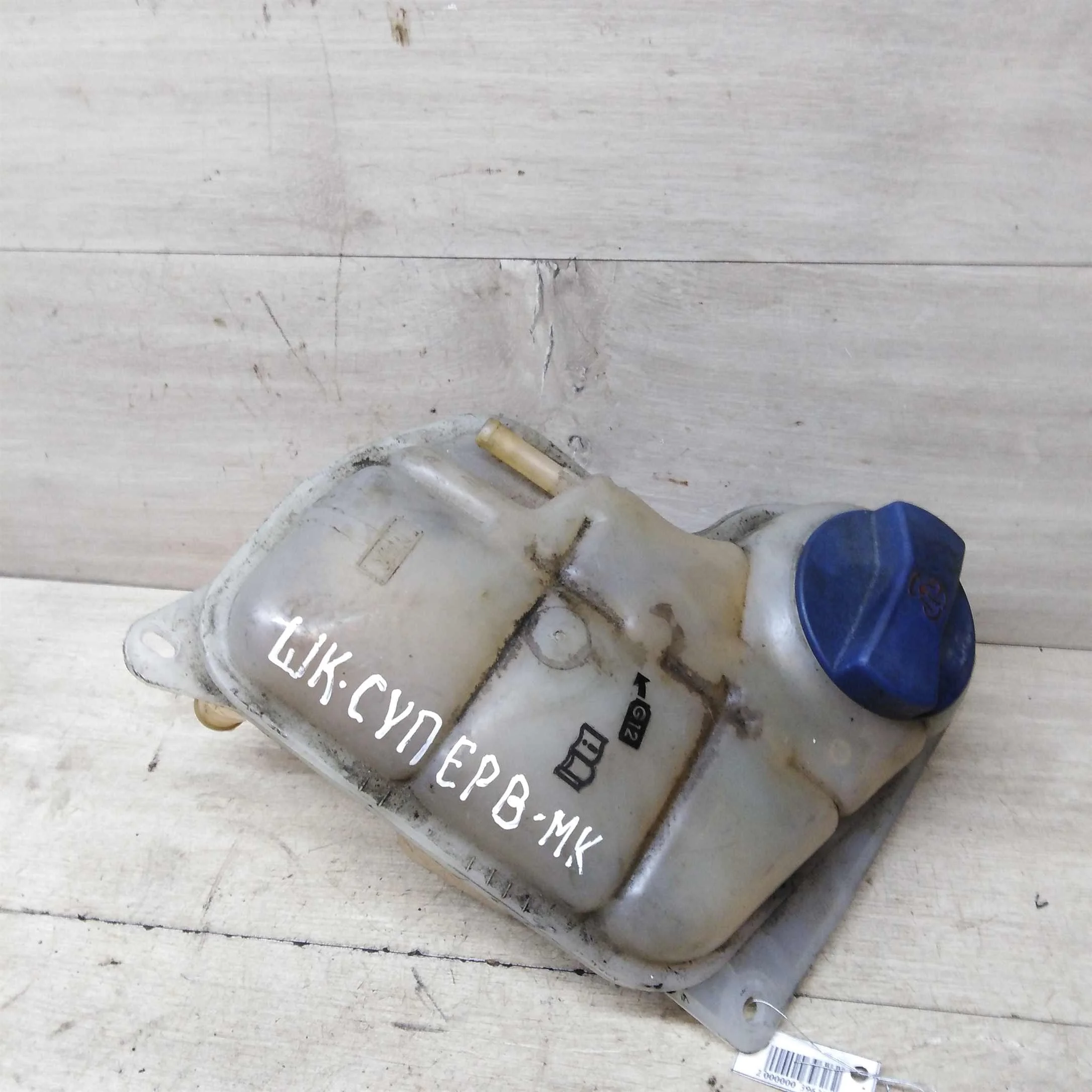 Бачок расширительный 2.5 TDI AYM Skoda superb Volkswagen Passat B5 GP Audi A6 C5 Audi A4 B6 8e Audi A4 B5 (СА1-А62.5tdi) (арт. 56305)