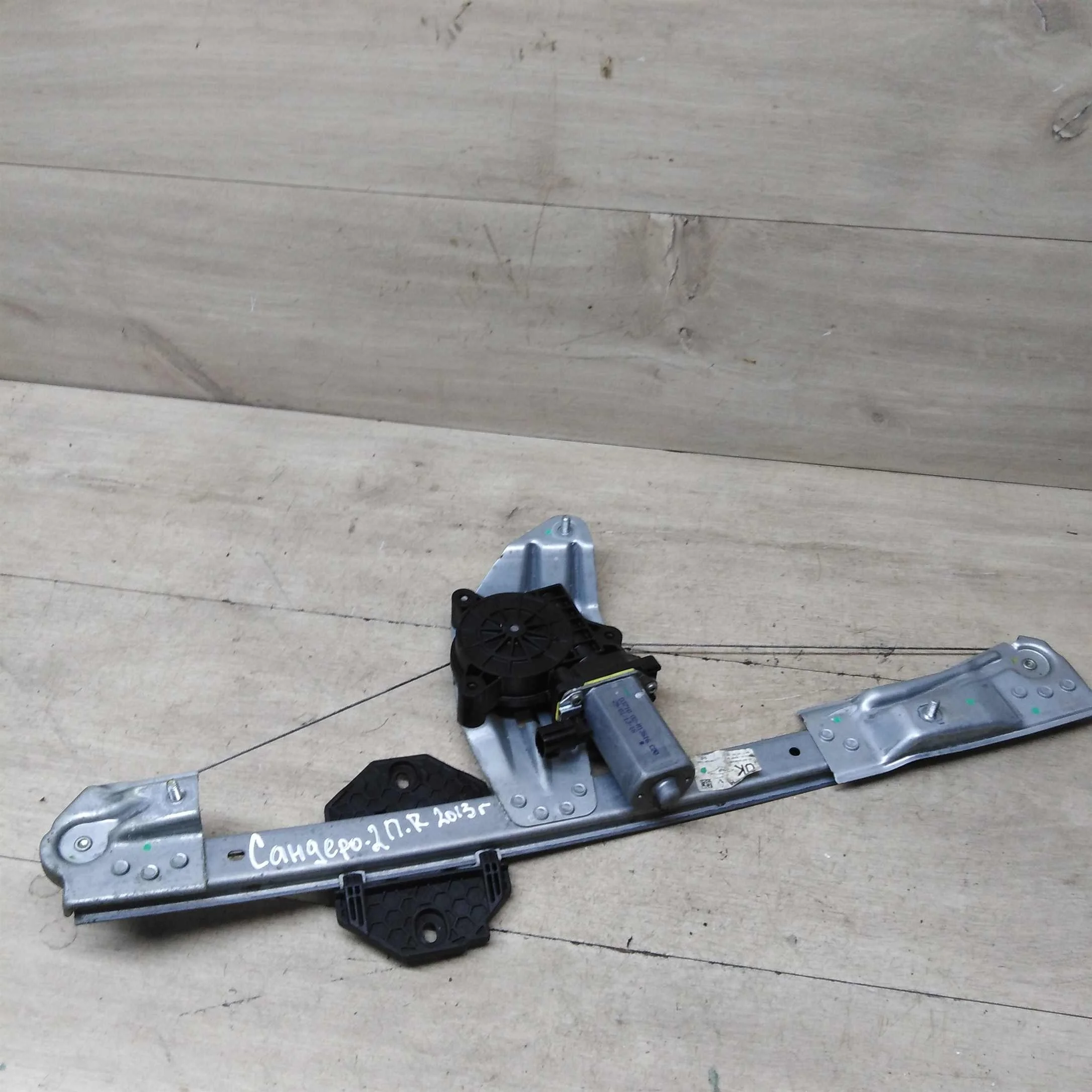 Стеклоподъёмник передний правый электро Renault Sandero 2 Renault Logan 2 Renault Sandero Stepway (арт. 56956)