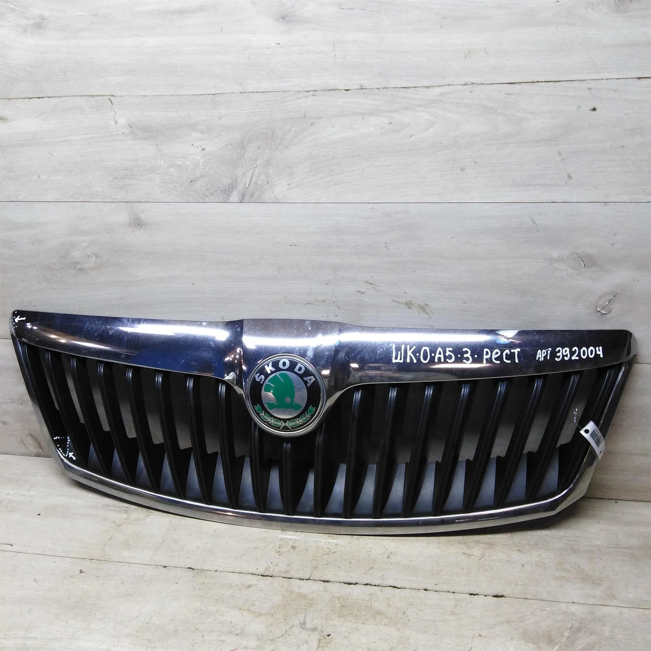 Решётка радиатора Skoda Octavia A5 рест кузов 1Z дефект (арт. 61495)