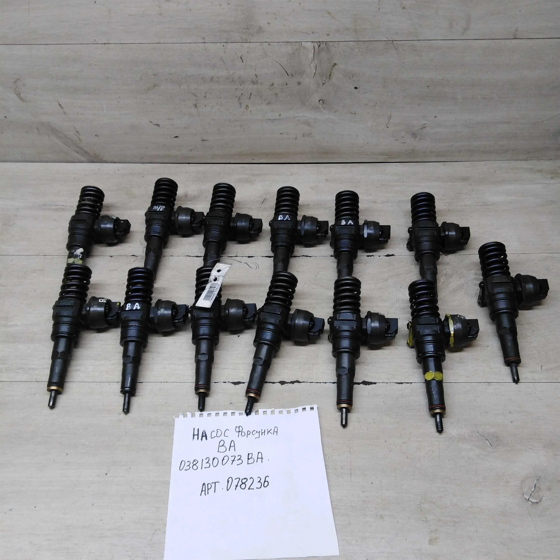 Насос форсунка 1.9 TDI Volkswagen Sharan Passat B5 GP Audi A6 C5 Audi A4 B6 8e Audi A4 B5 Volkswagen Transporter t5   038130073BA   10 штук (арт. 64218)