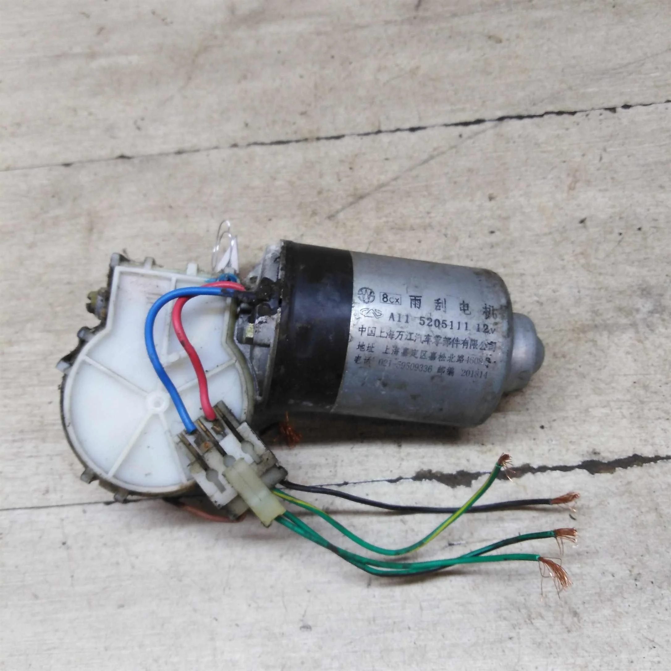 Моторчик трапеции стеклоочистителя стекла Chery Amulet (арт. 70909)