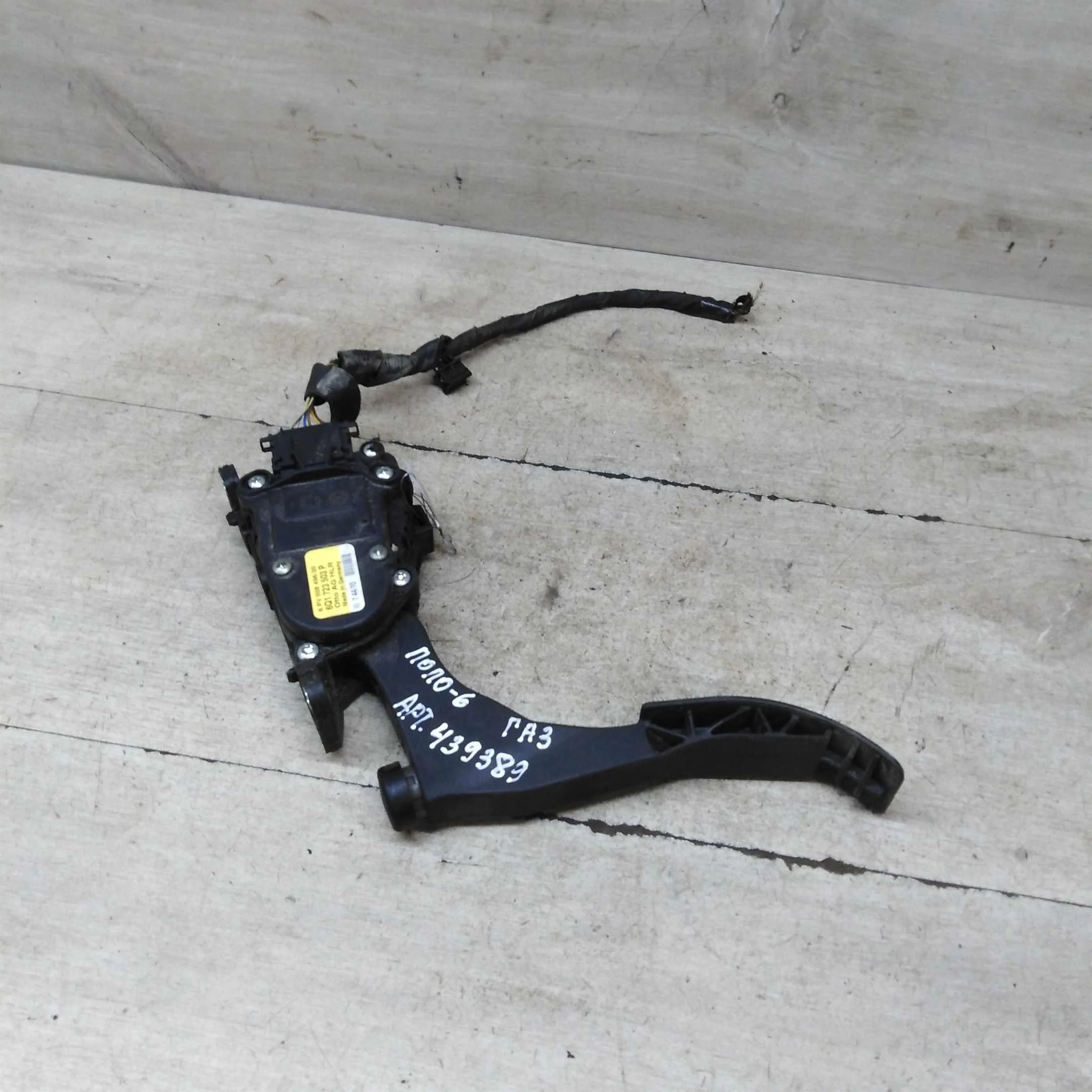 Педаль газа Volkswagen Polo V седан (арт. 71374)