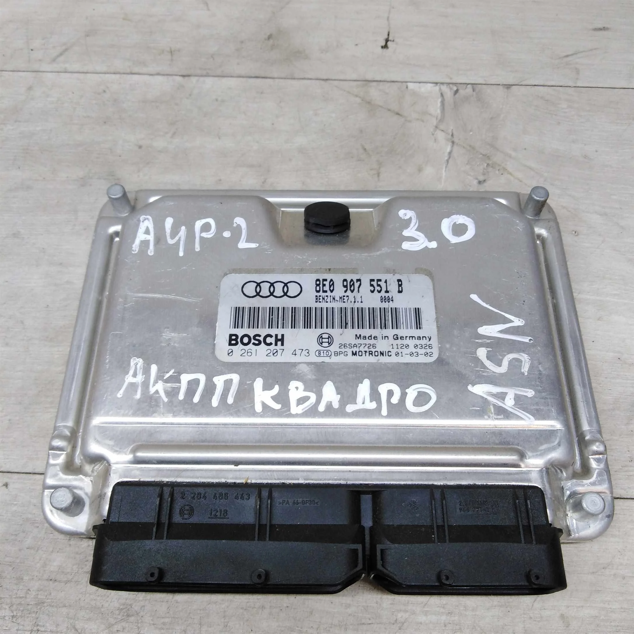 Блок управления двигателем Audi A4 B6 8E (арт. 72357)