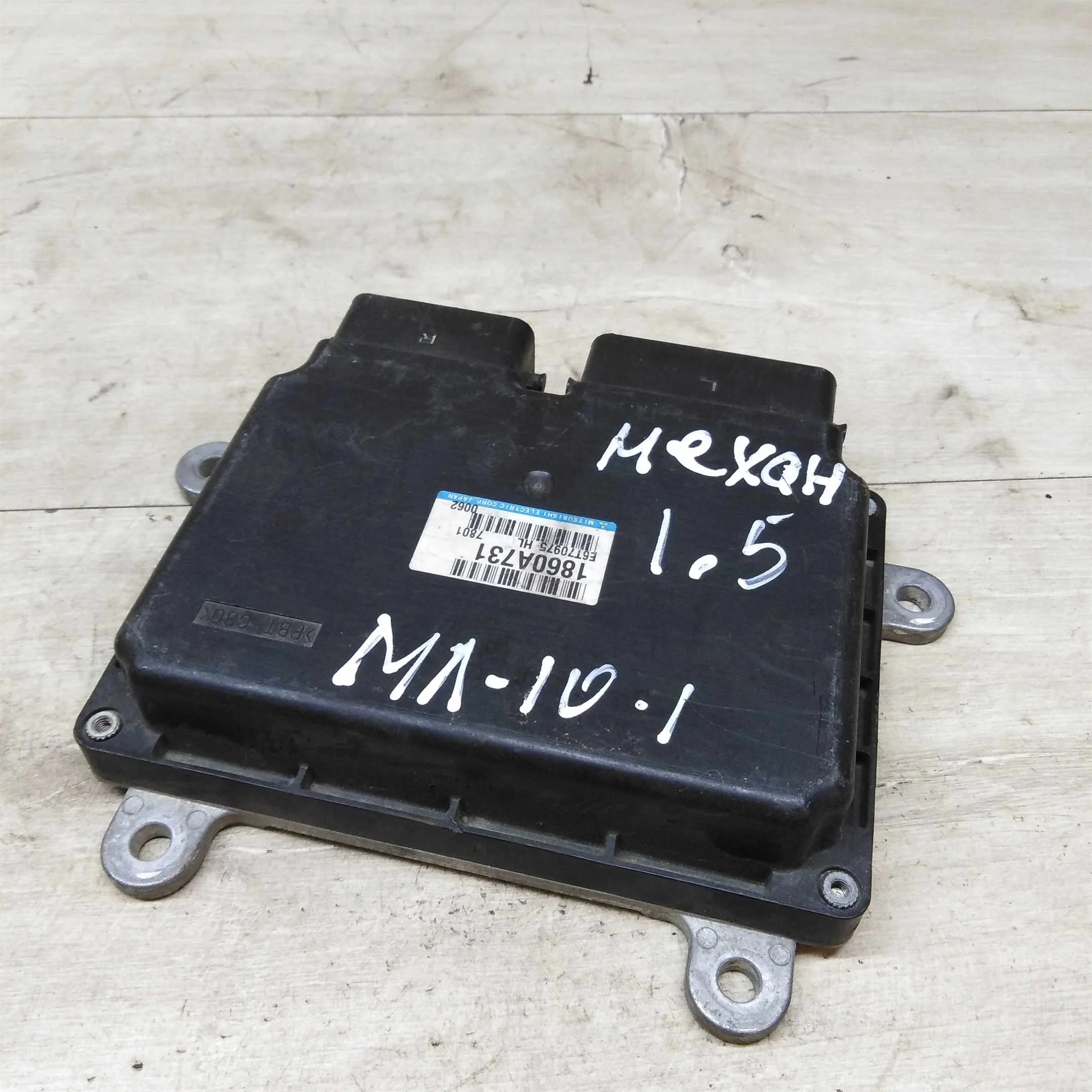 Блок управления двигателем Mitsubishi Lancer 10    (арт. 72391)