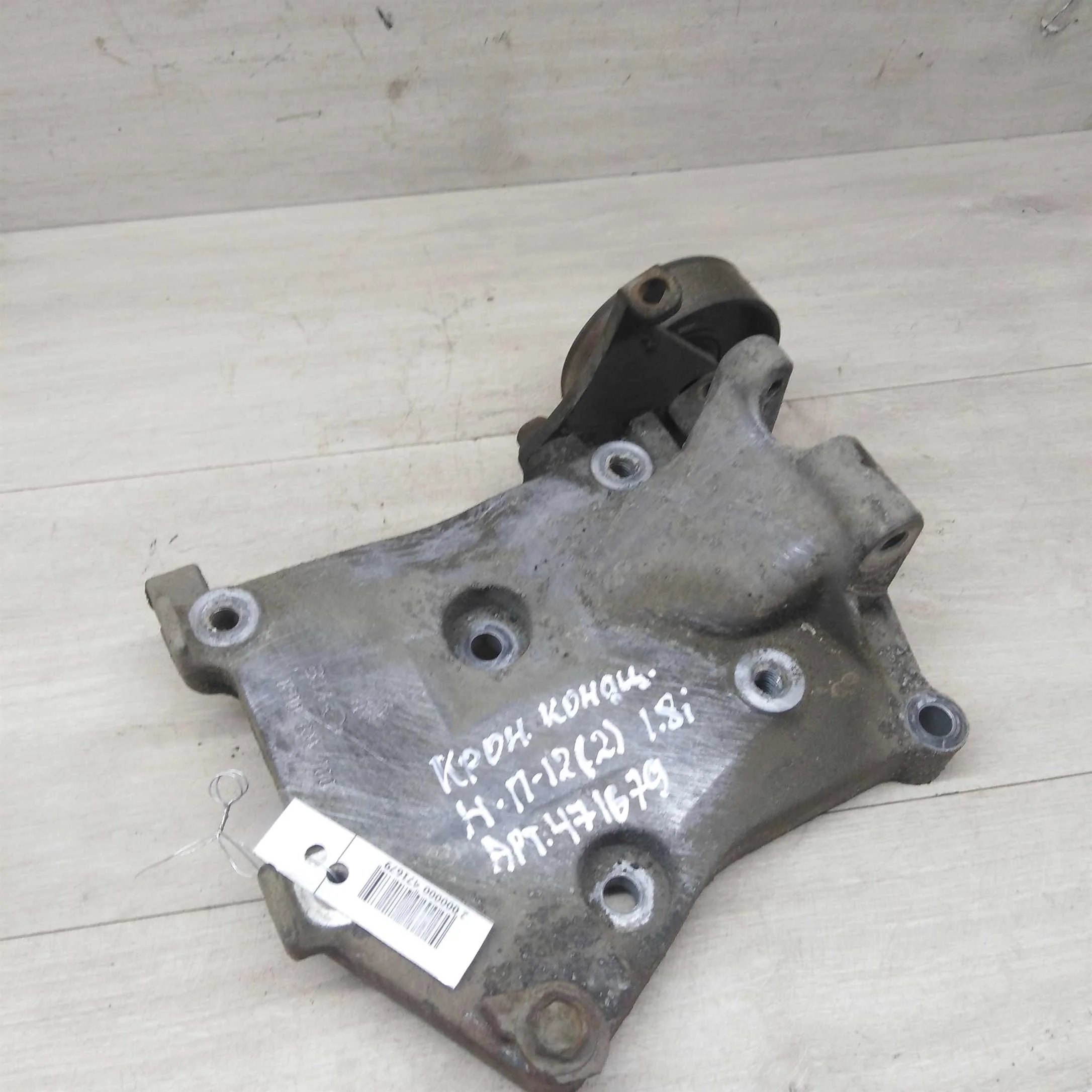 Кронштейн крепления кондиционера Nissan Primera p12 (арт. 73820)