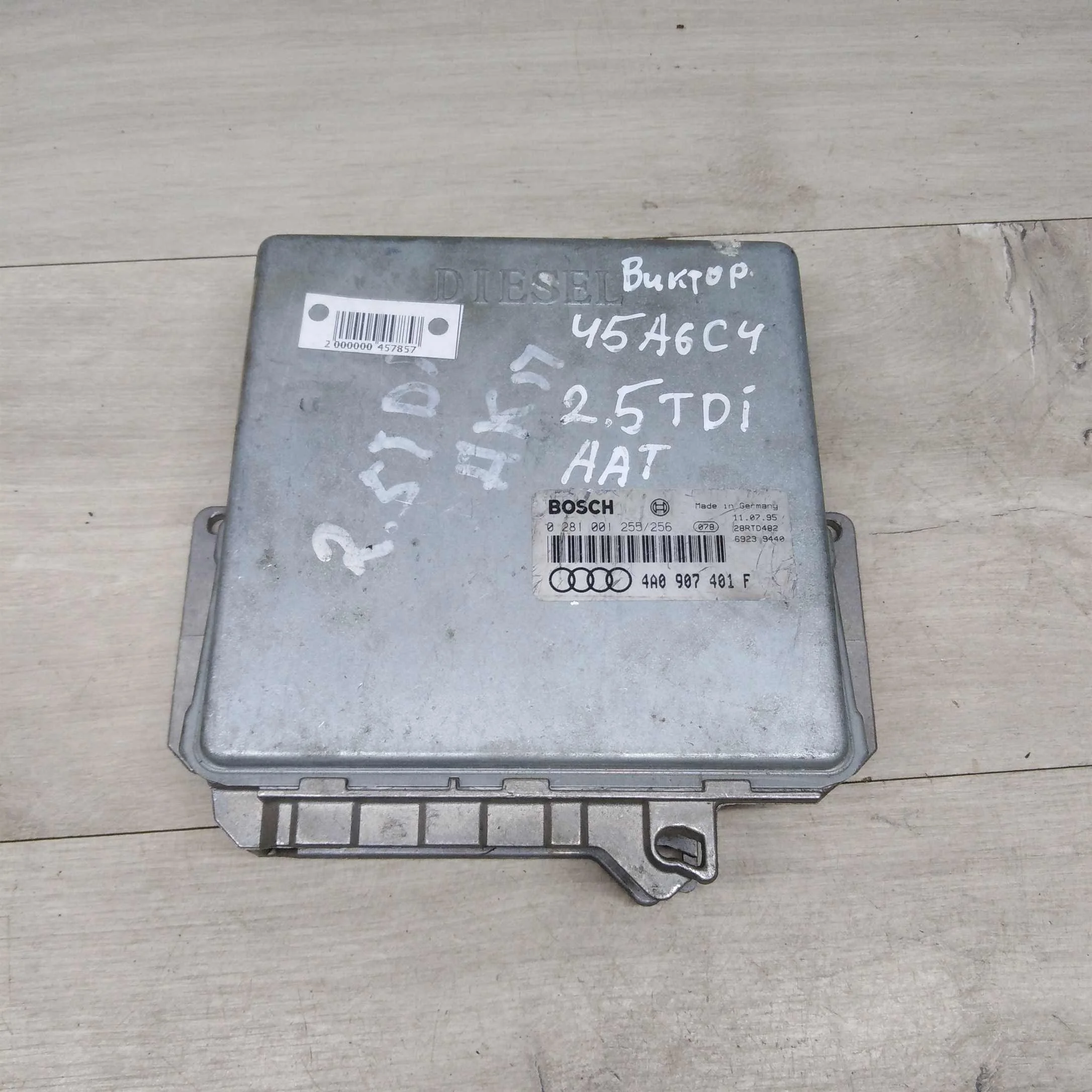 Блок управления двигателем Audi A6 C4, Audi 100 C4 (арт. 74429)