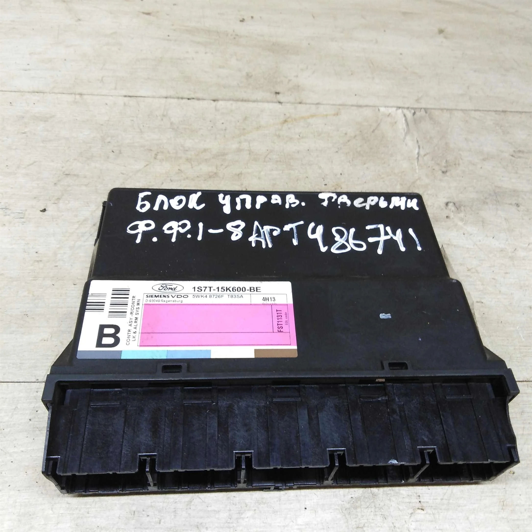 Блок управления дверьми Ford Focus 1 (арт. 75677)
