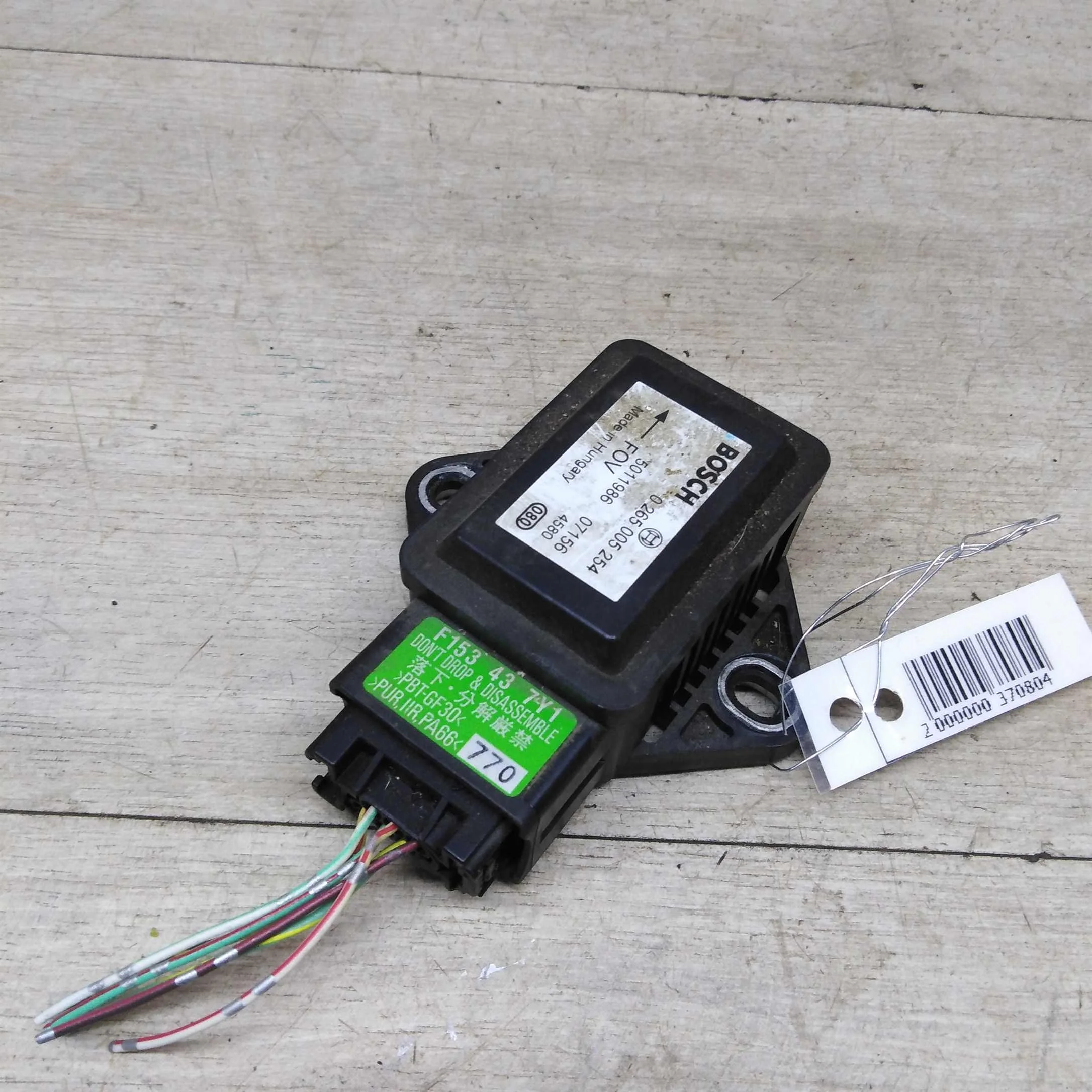 Датчик ускорения Mazda CX-7 I (арт. 81120)