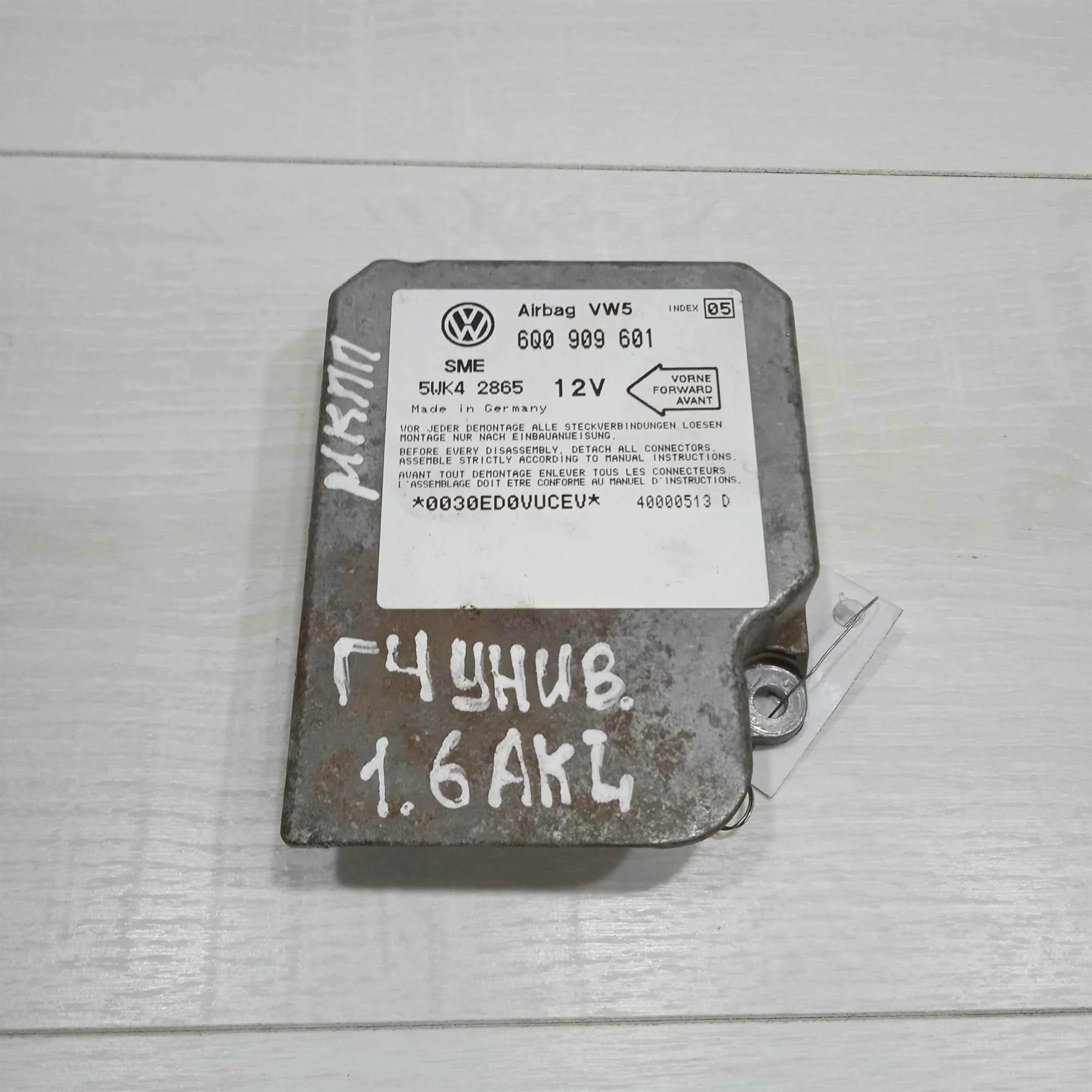 Блок управления Airbag подушками безопасности Volkswagen Golf 4 Volkswagen Bora Skoda Octavia Tour Audi A3 (арт. 83607)