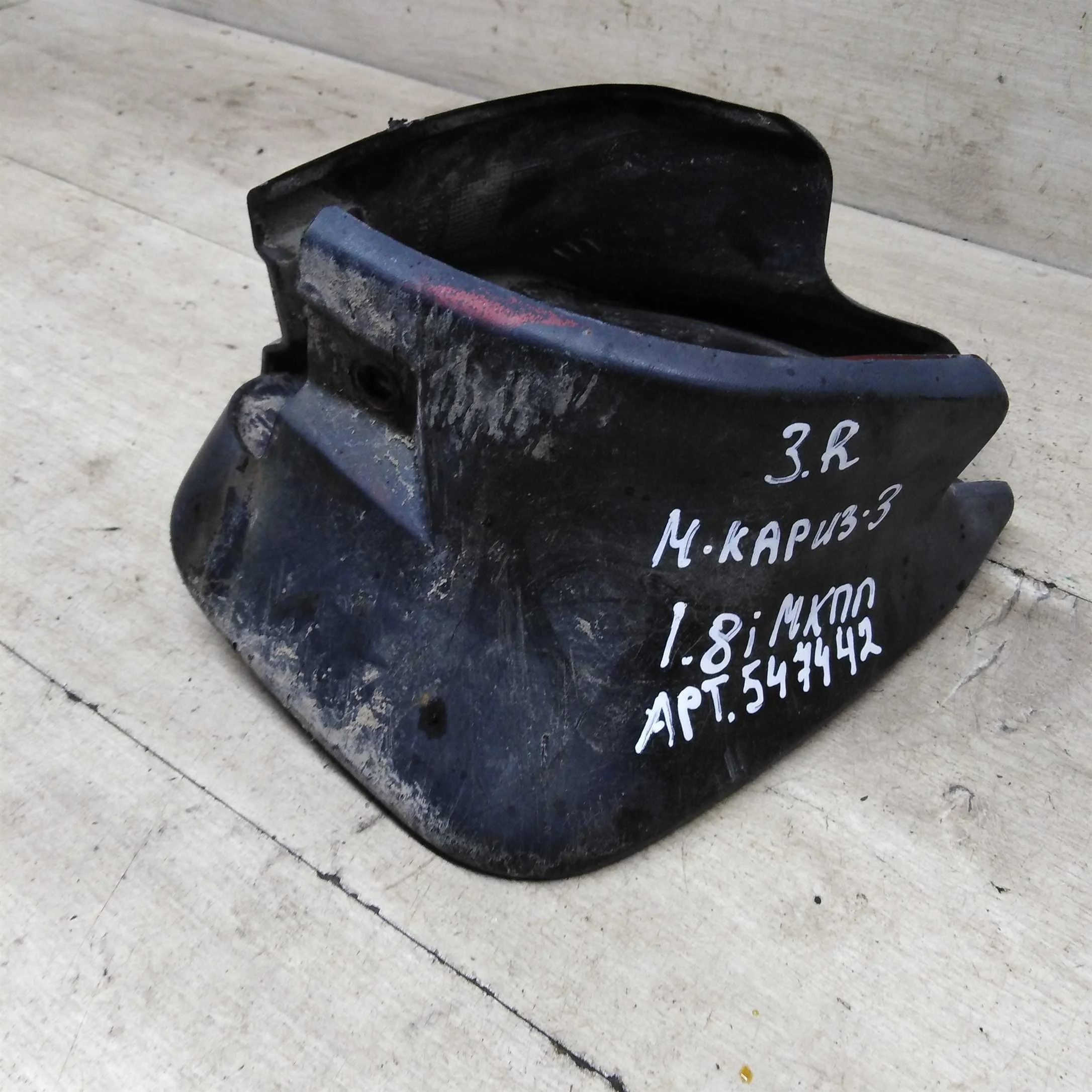 Брызговик задний Mitsubishi Carisma I (арт. 85070)