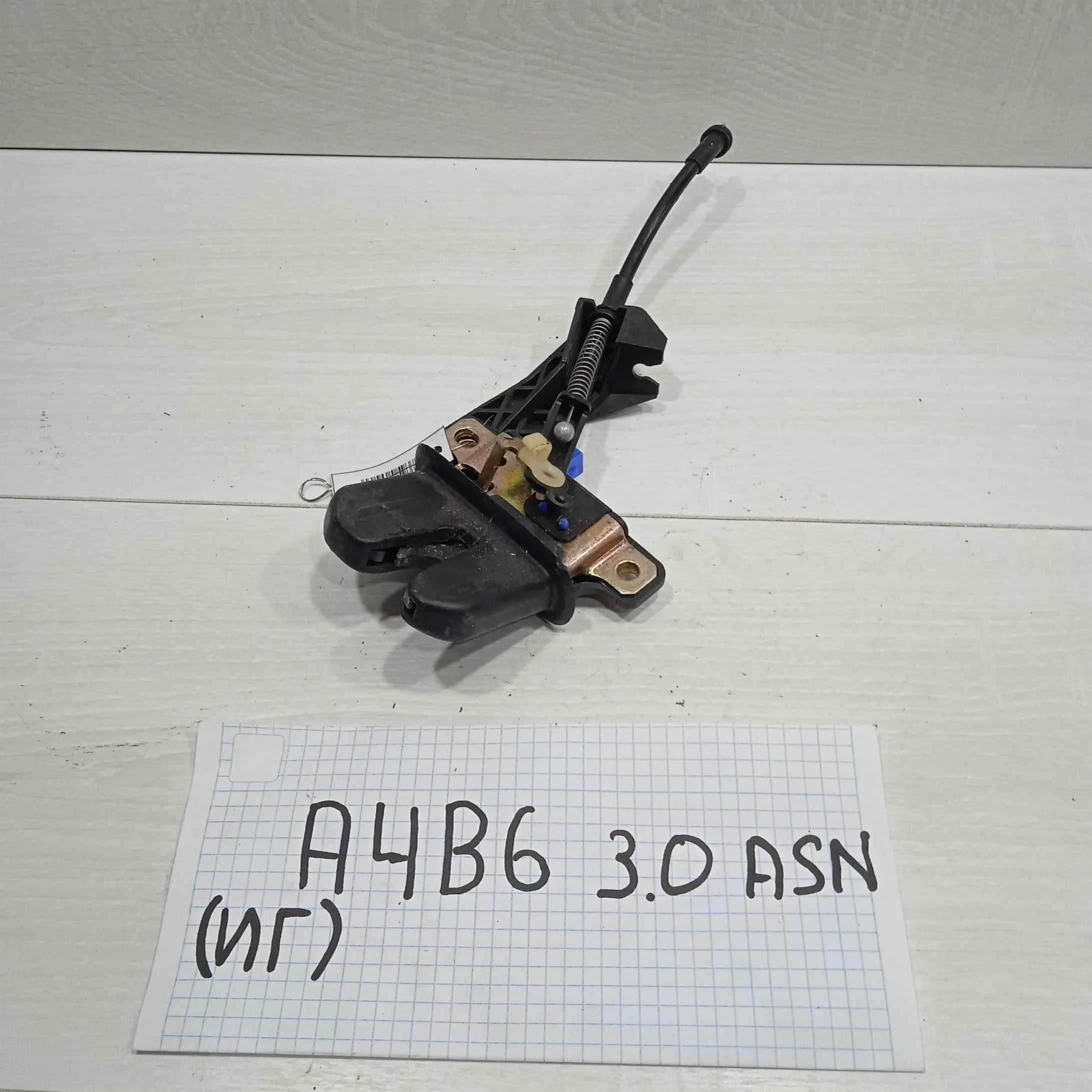 Замок багажника Audi A4 B6 (арт. 87635)