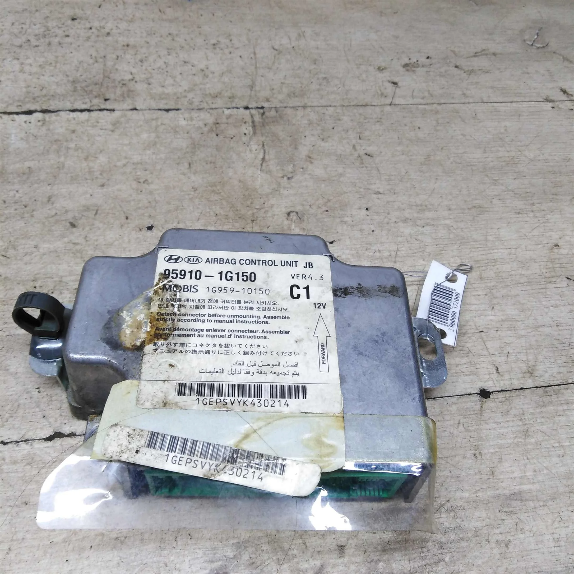 Блок управления Airbag Kia Rio II (арт. 87857)