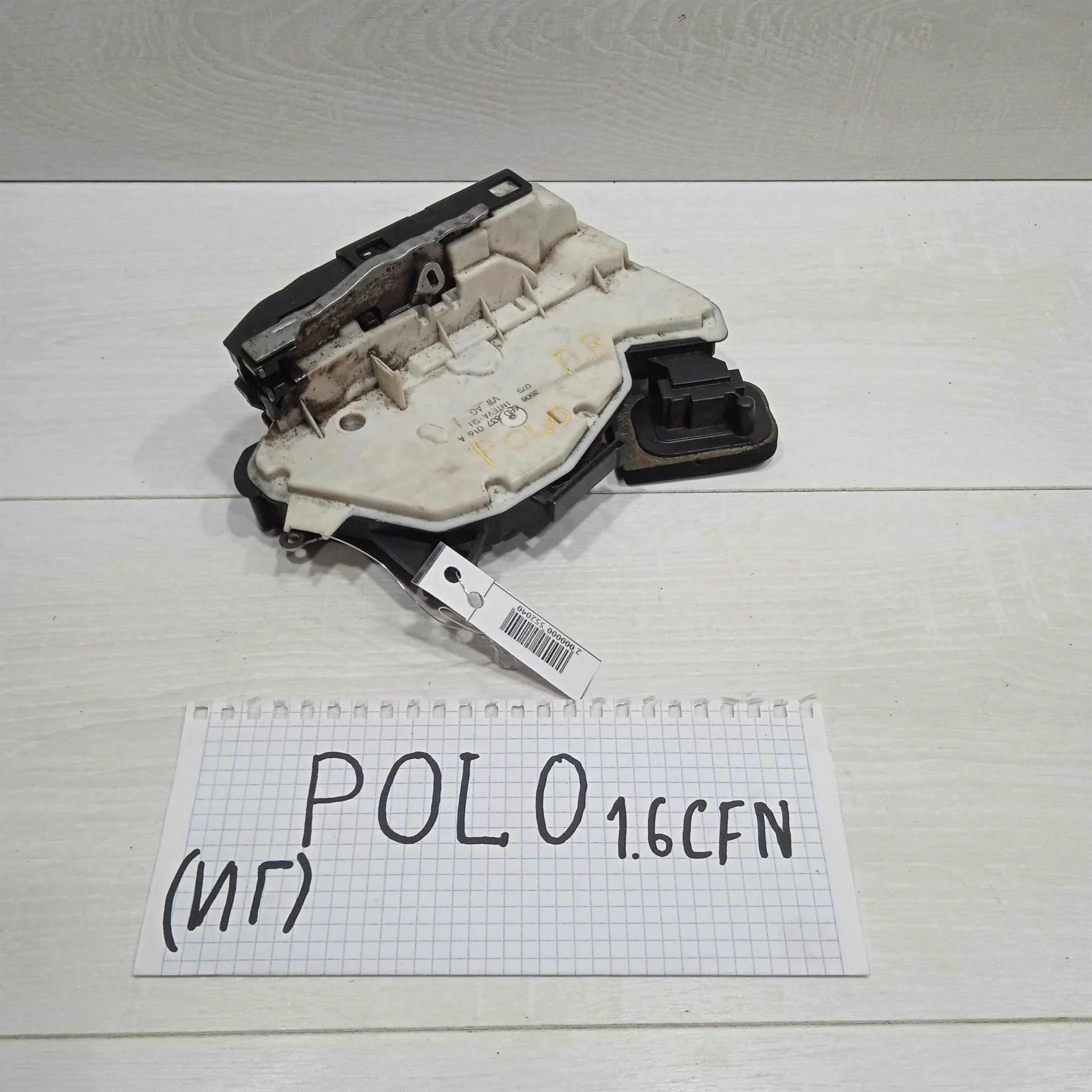 Замок двери передний правый Volkswagen Polo 5 (арт. 88221)