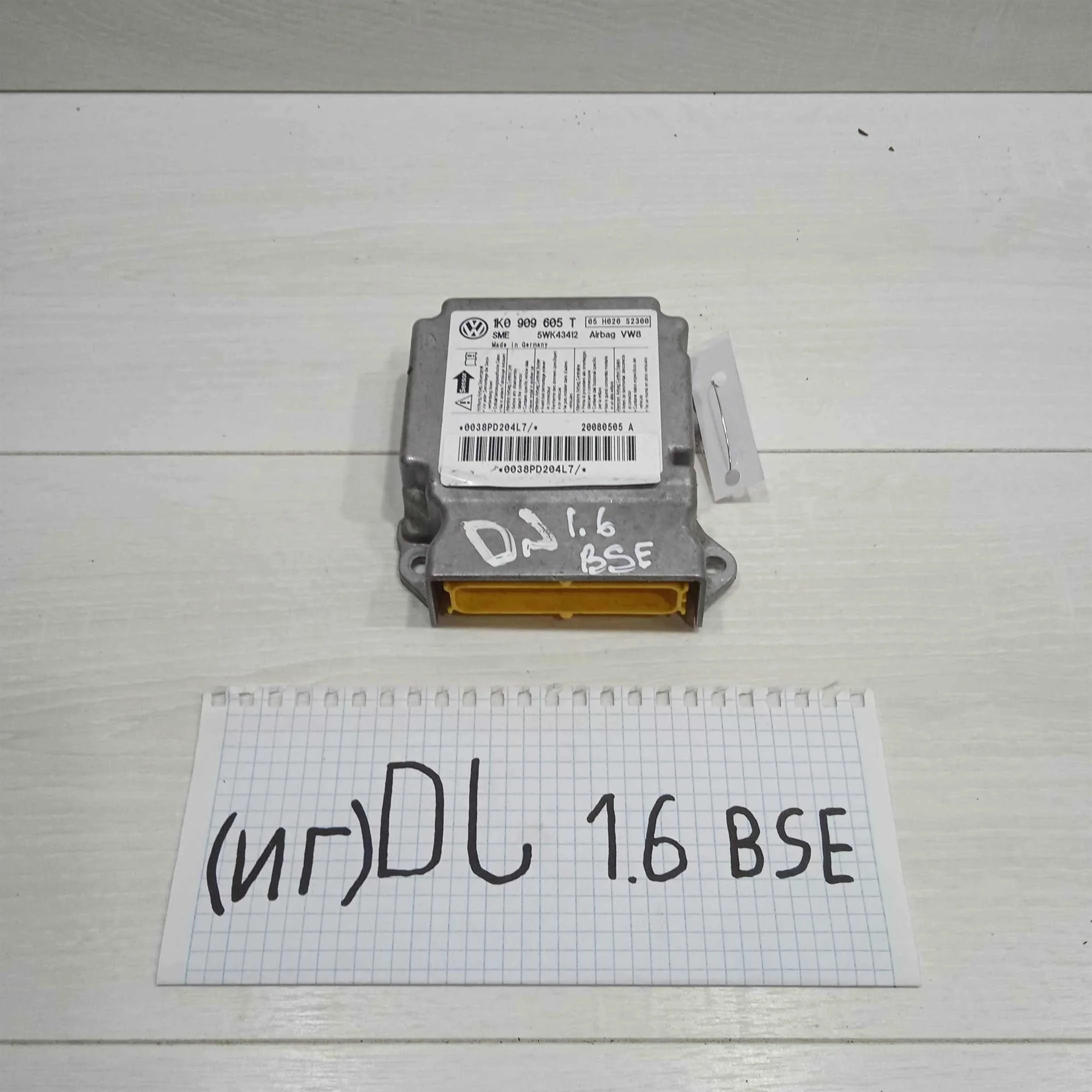 Блок управления Airbag подушками безопасности Volkswagen jetta 5 (арт. 88273)