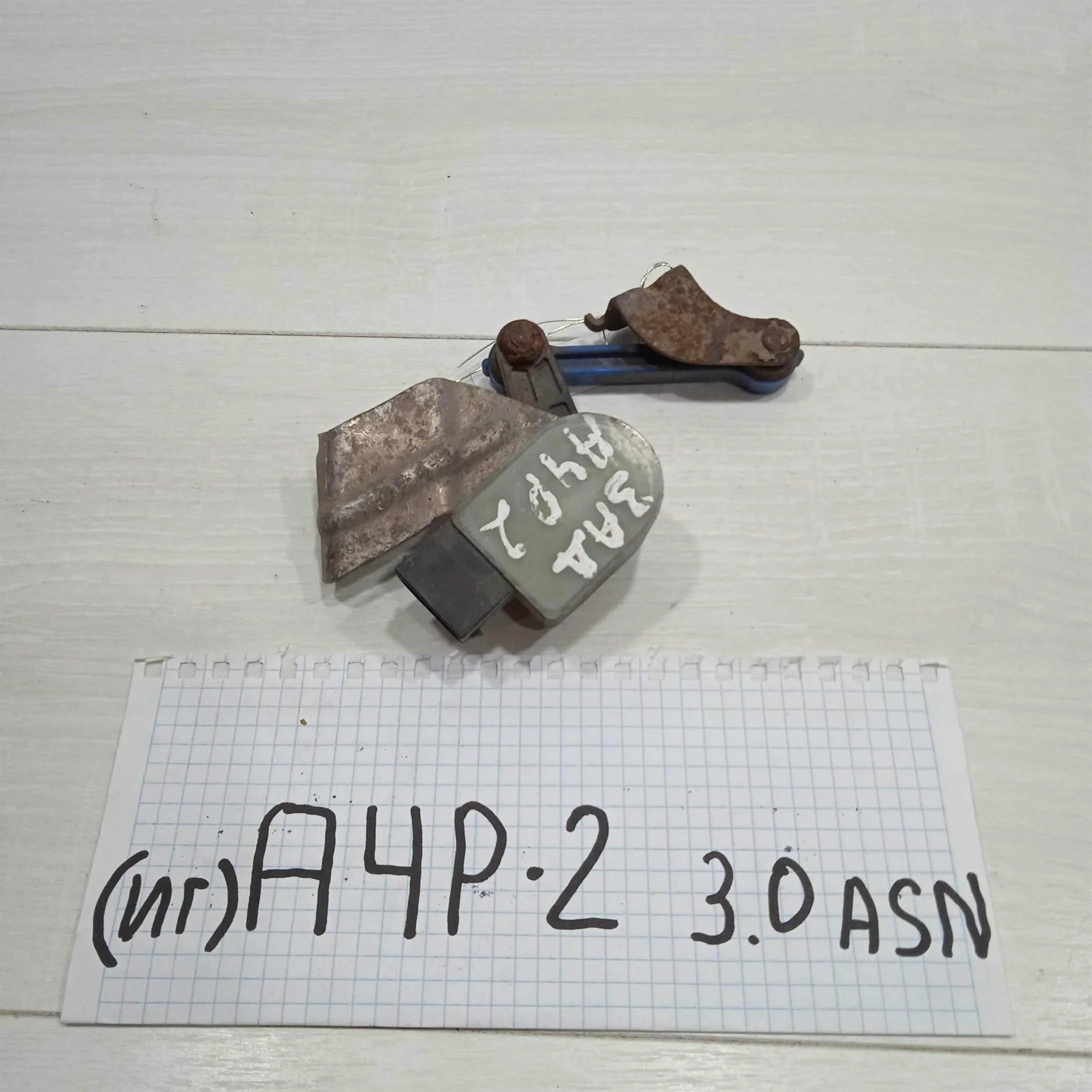 Датчик дорожного просвета задний quattro Audi A4 B6 (арт. 88303)