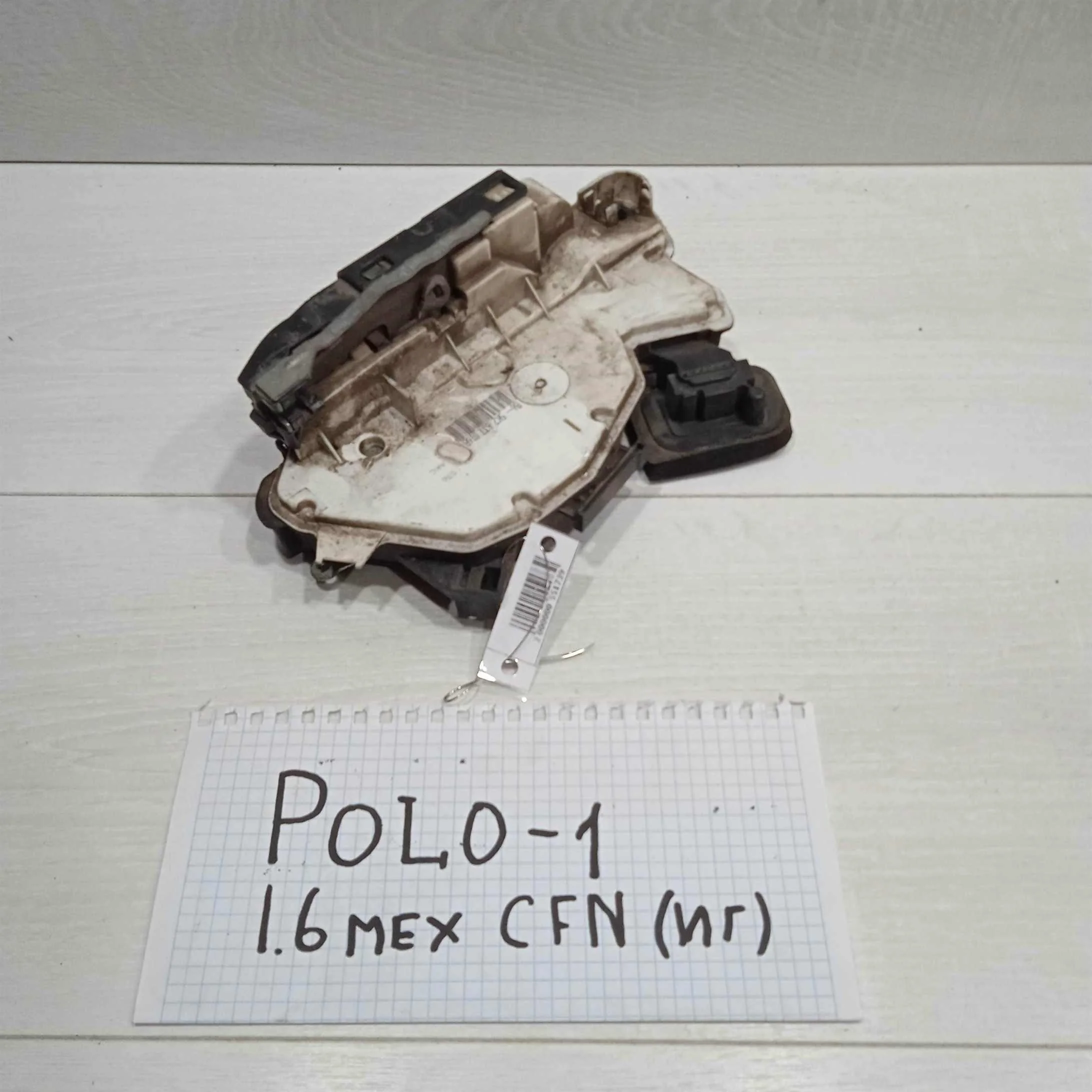 Замок двери передний правый Volkswagen Polo 5 (арт. 88441)
