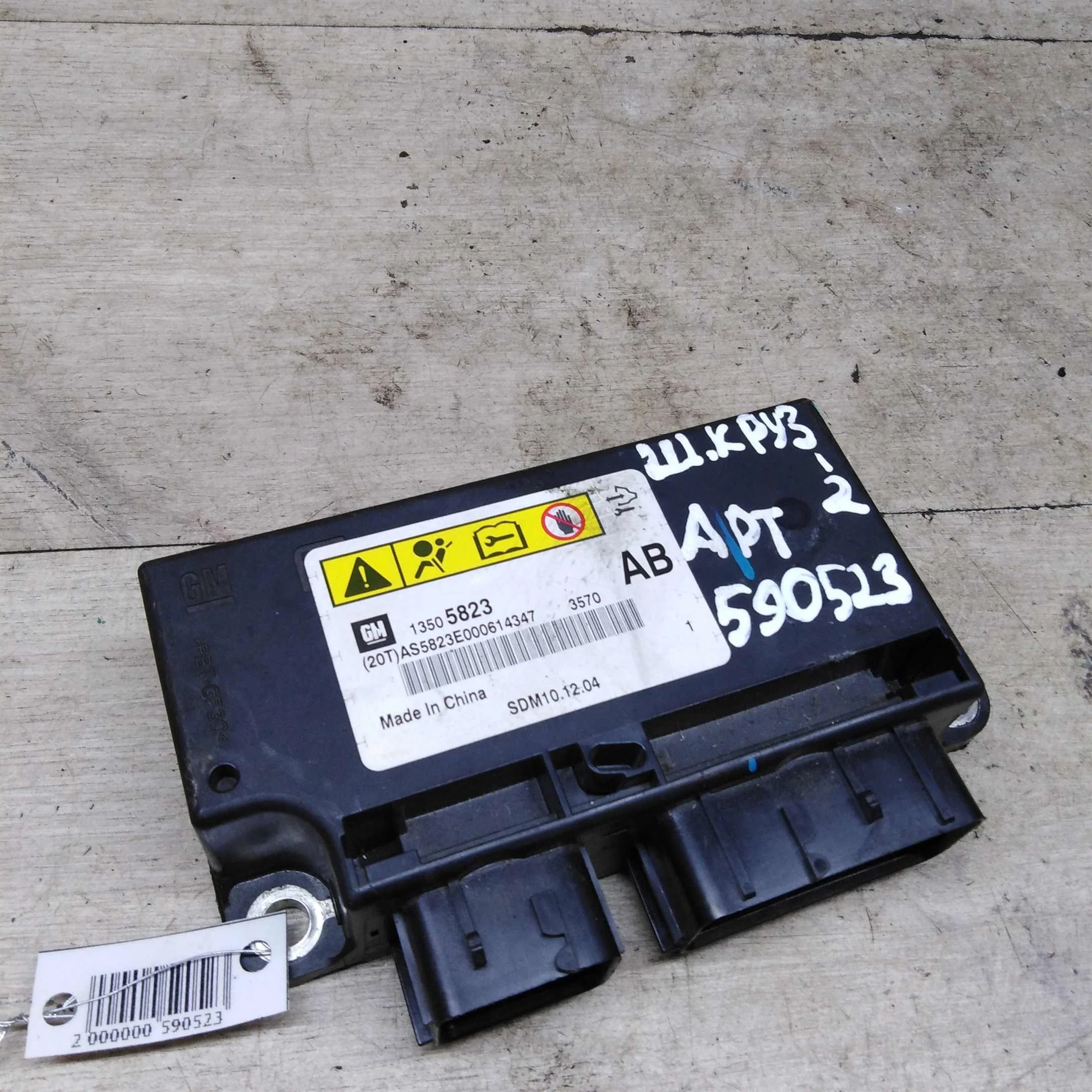 Блок управления Airbag Chevrolet Cruze (арт. 89120)