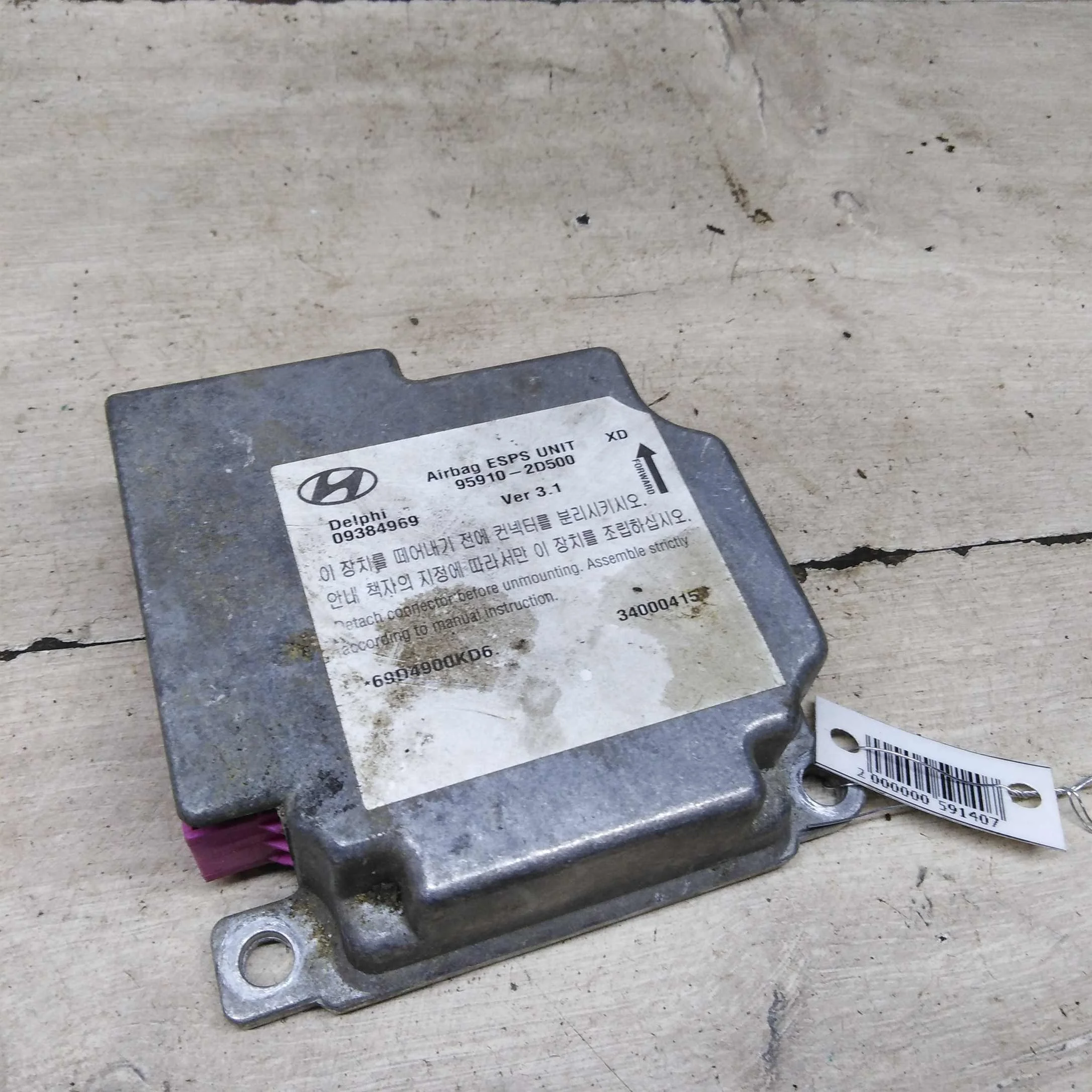 Блок управления подушками безопасности Airbag Hyundai Elantra III    (арт. 89302)