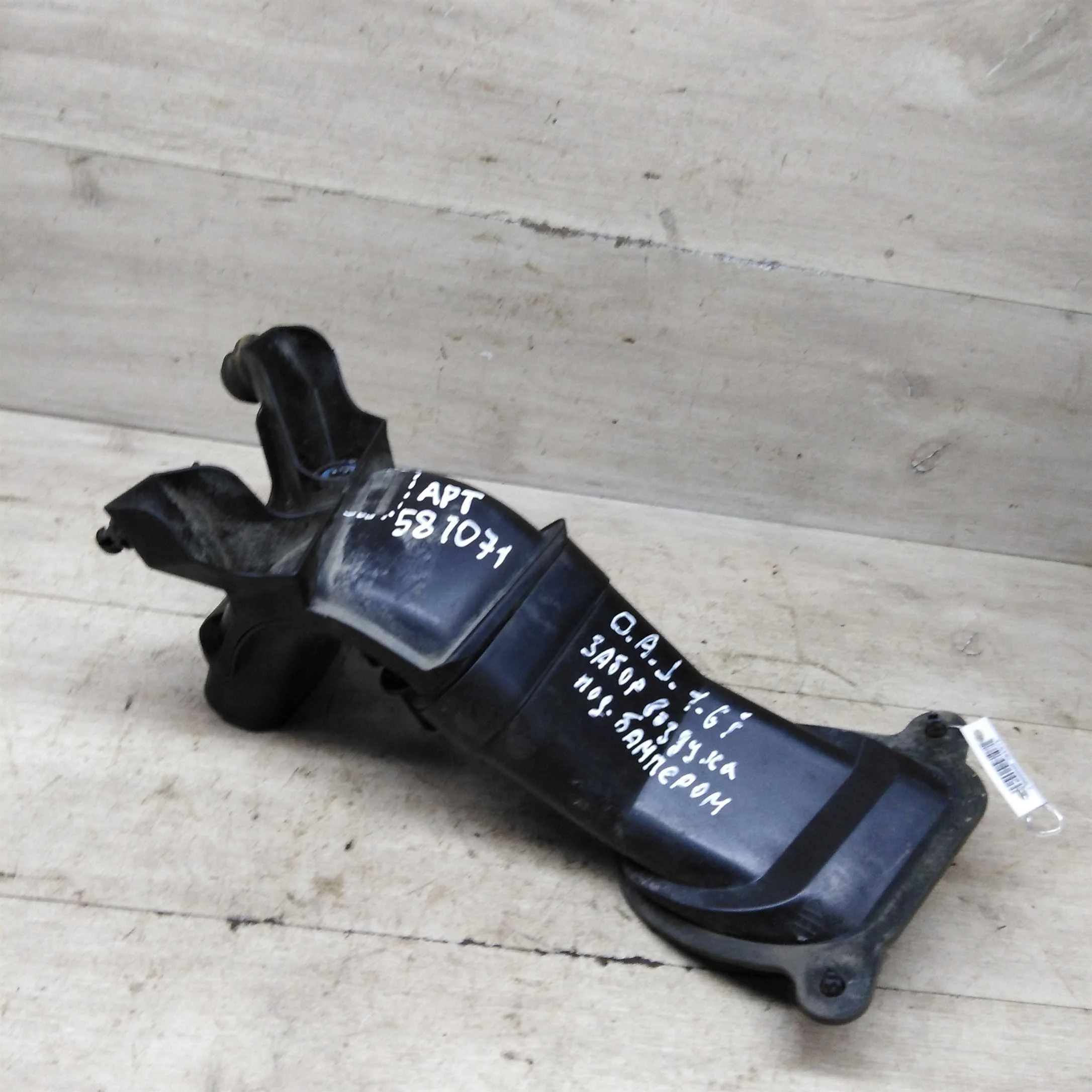 Заборник воздуха под бампером Opel Astra J   (арт. 90330)