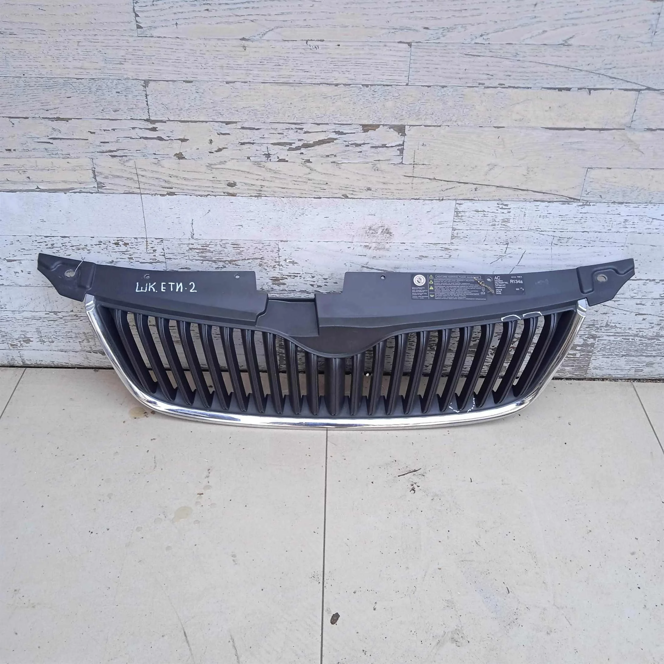 Решётка радиатора Skoda Yeti I дефект    (арт. 90891)