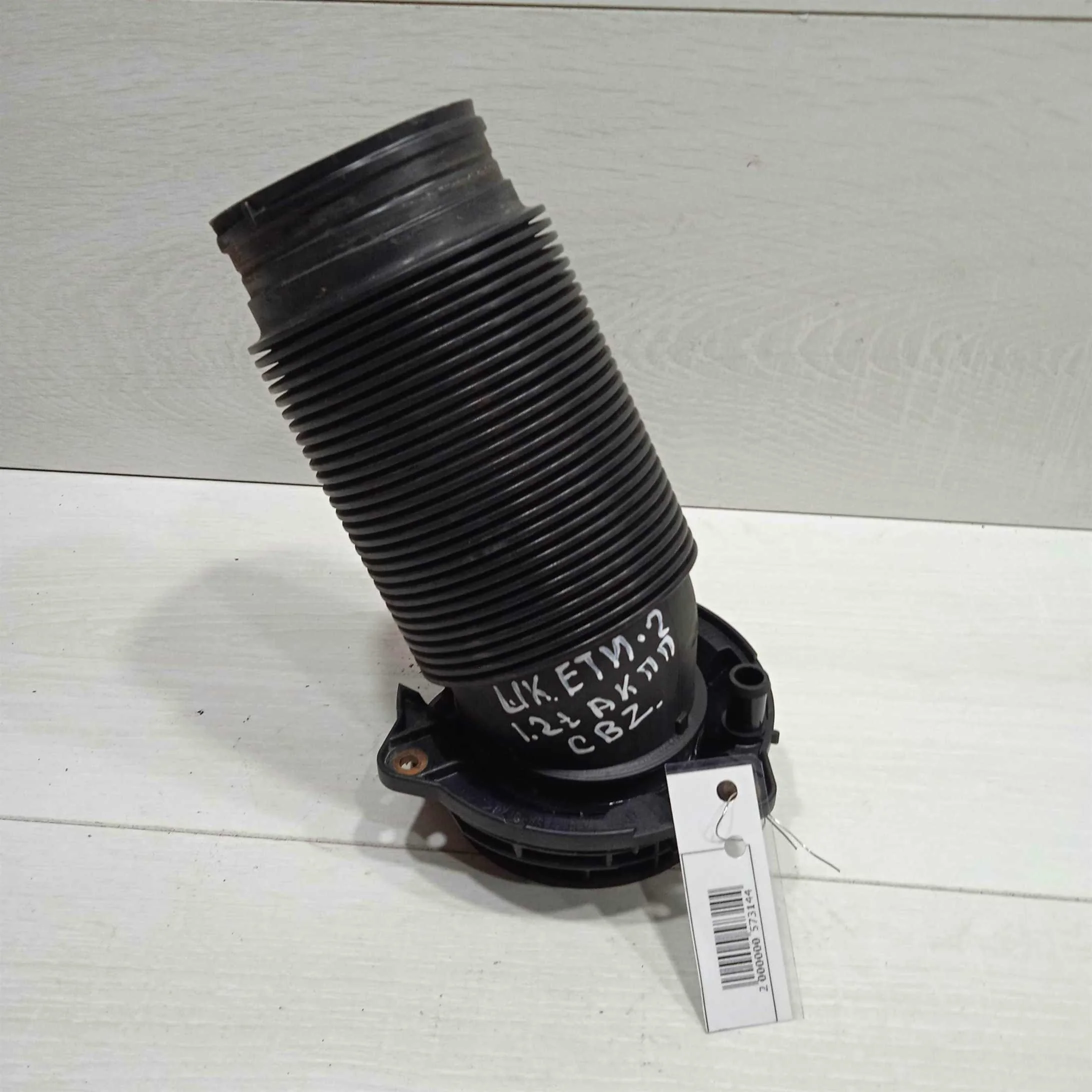 Гофра воздуховода Skoda Yeti I (арт. 91135)