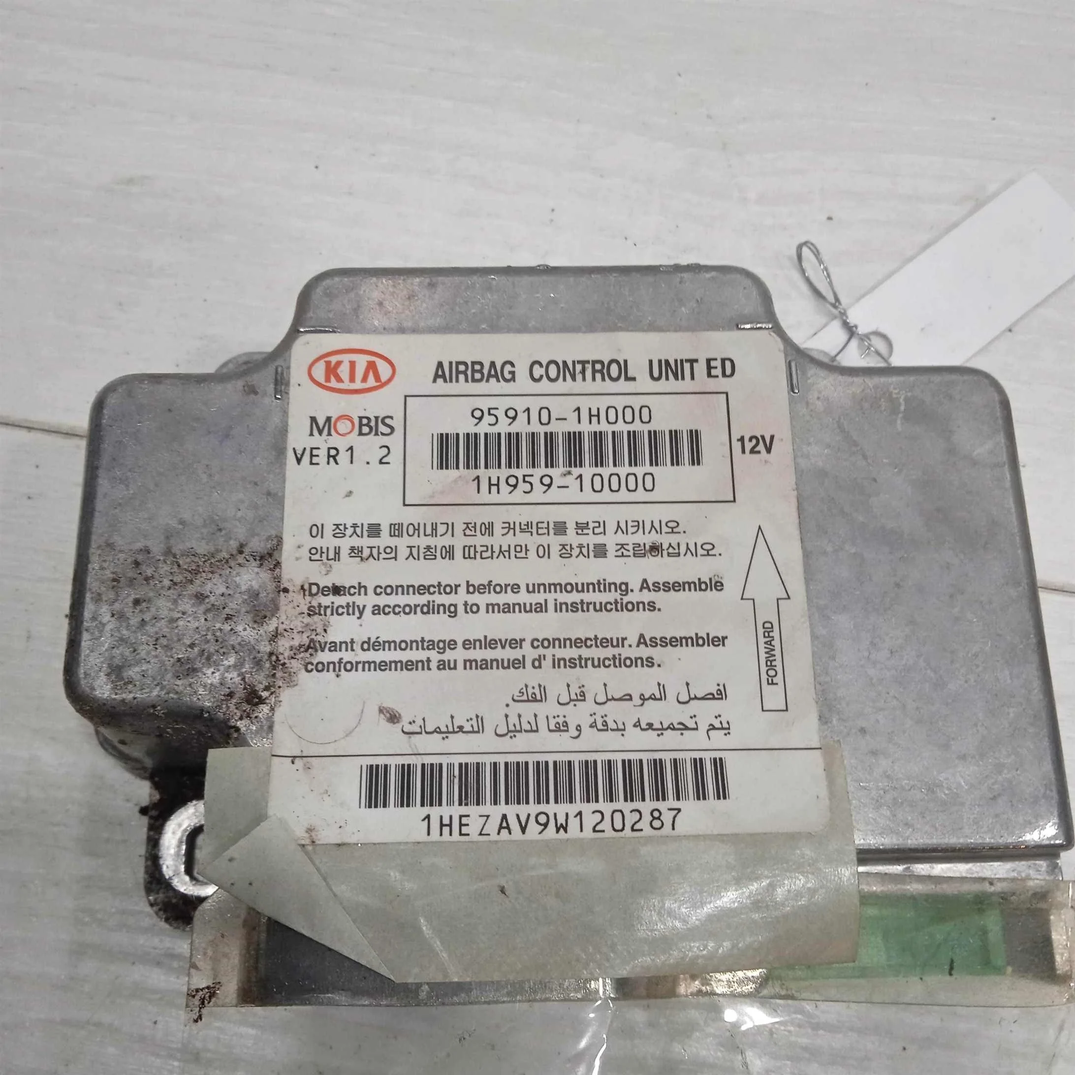 Блок управления Airbag Kia Ceed I (арт. 92550)