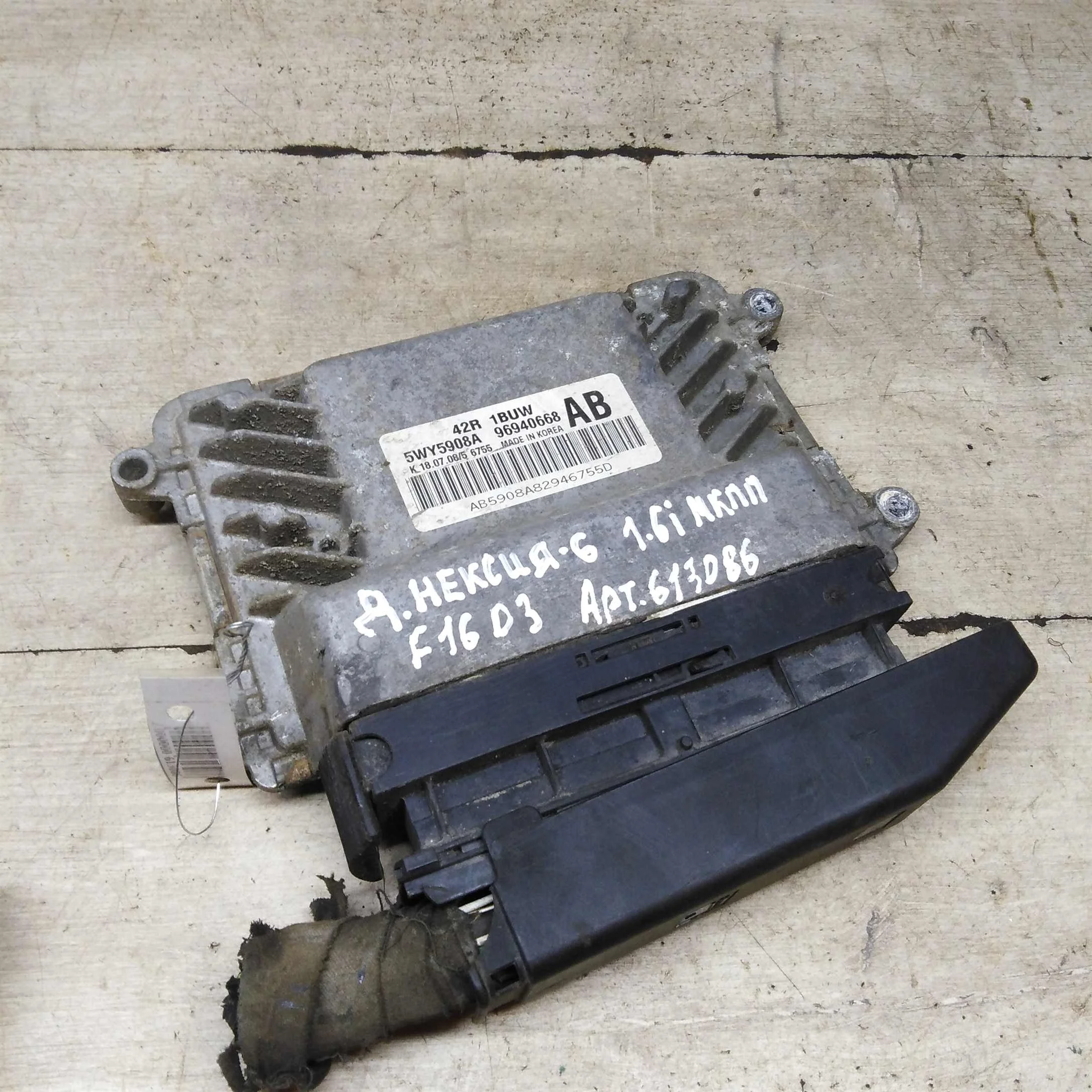 Блок управления двигателем f16d3 Daewoo Nexia  (арт. 93666)