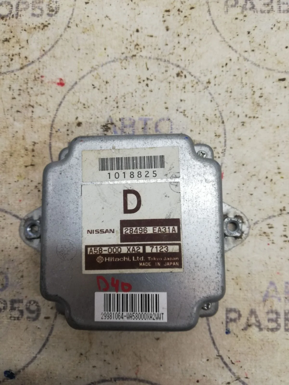 Блок блокировки дифференциала Nissan Navara D40 (2004—2010)