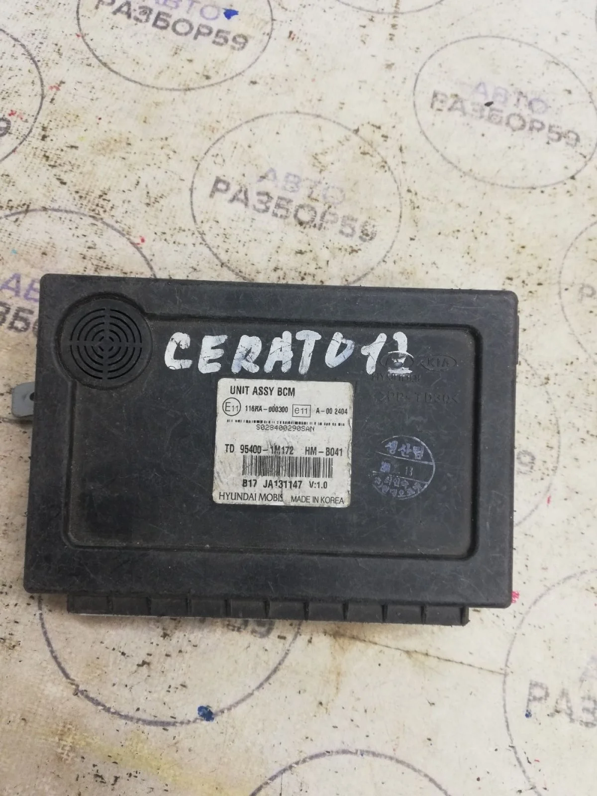 Блок центрального замка Kia Cerato II (2008—2013)