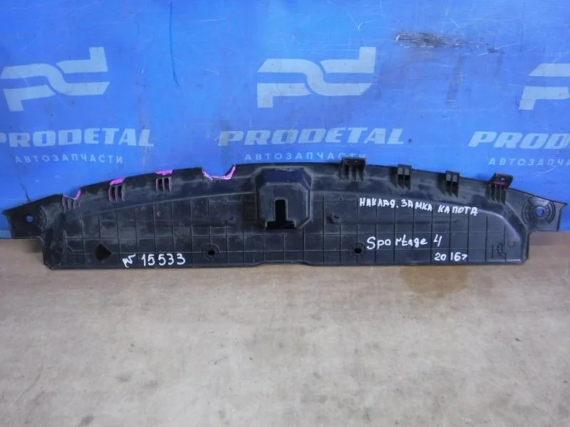 Кожух замка капота Kia Sportage