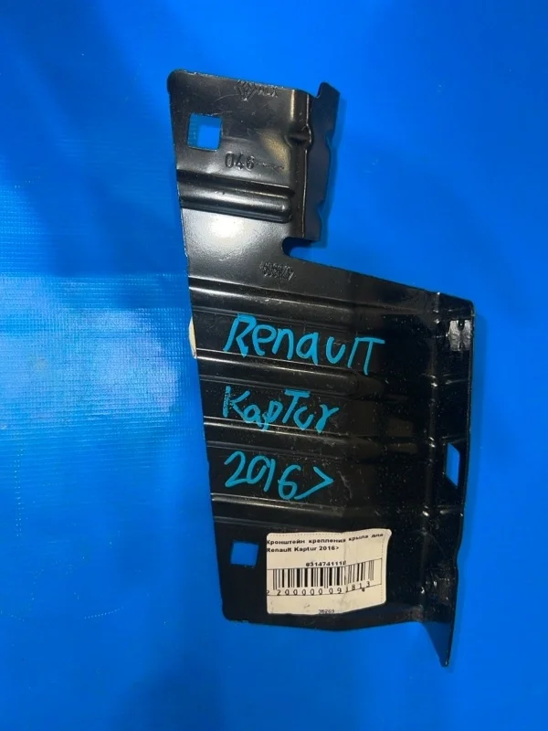 Кронштейн крыла передний левый Renault Kaptur