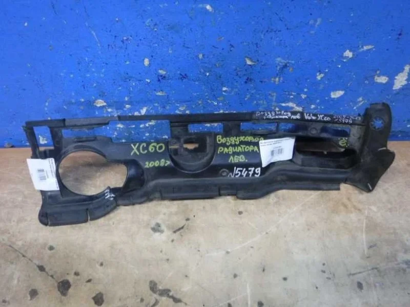 Воздуховод радиатора левый Volvo XC60