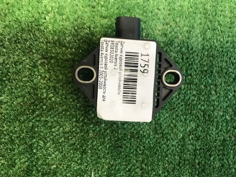 Датчик курсовой устойчивости Toyota Avensis 2