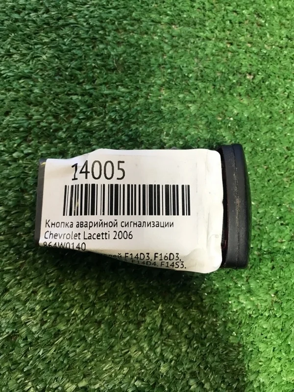 Кнопка аварийной сигнализации Chevrolet Lacetti