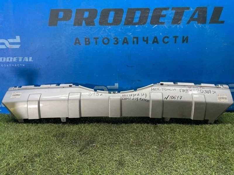 Накладка бампера задняя Mitsubishi Pajero