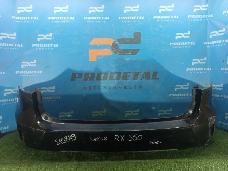 Бампер задний Lexus RX350 2016&gt;