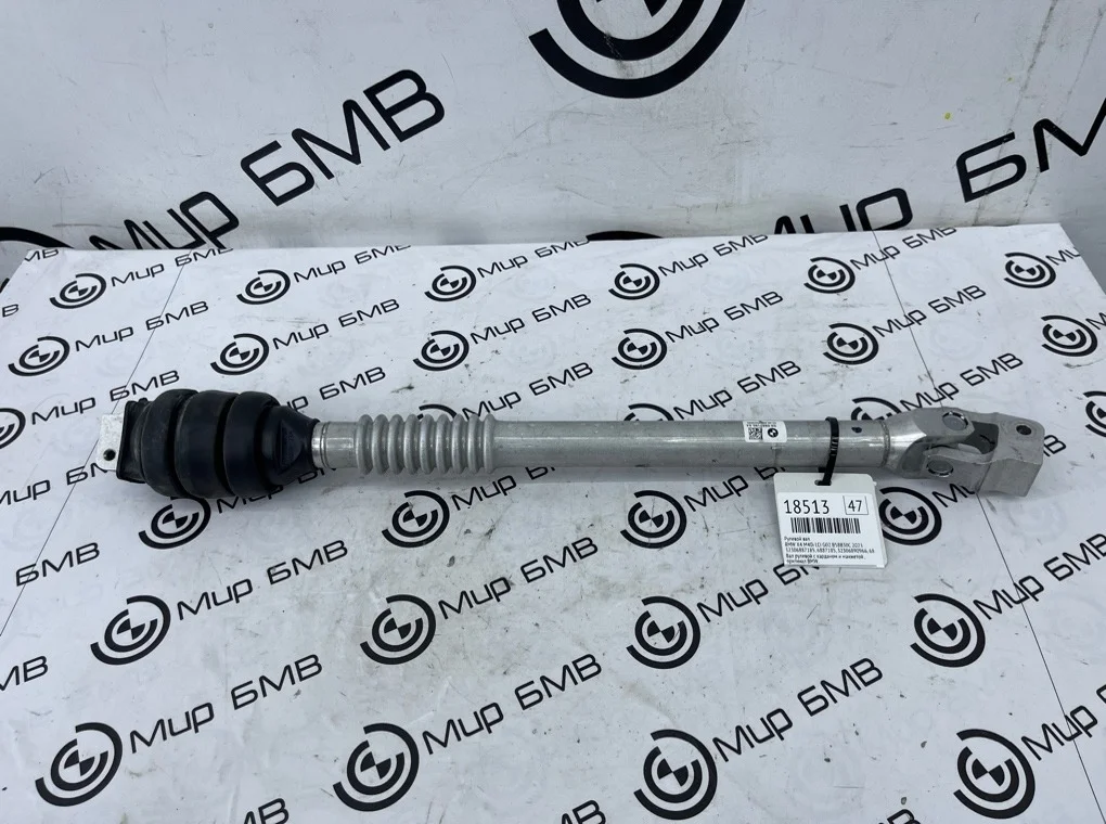 Рулевой вал BMW X4 M40i LCI 2023 G02