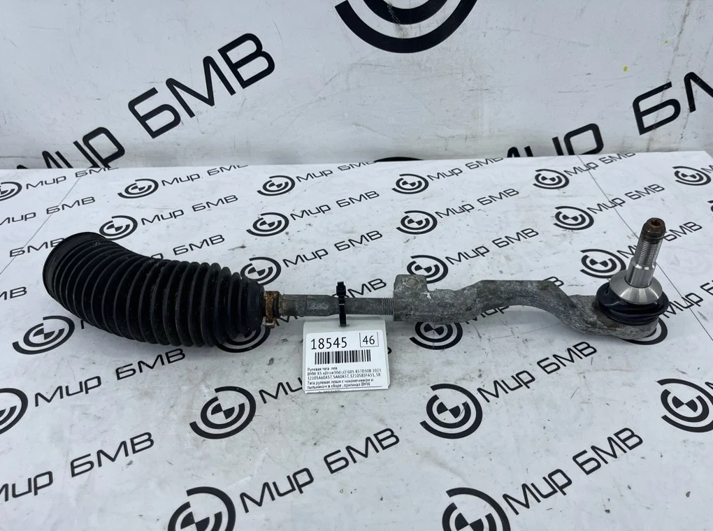 Рулевая тяга BMW X5 xDrive30d LCI 2023 G05