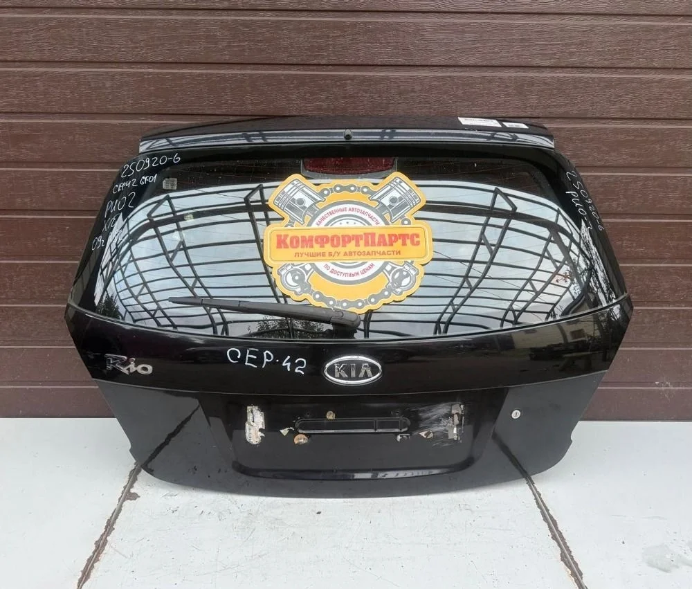 Поводок стеклоочистителя заднего Kia Rio II (2005—2009)