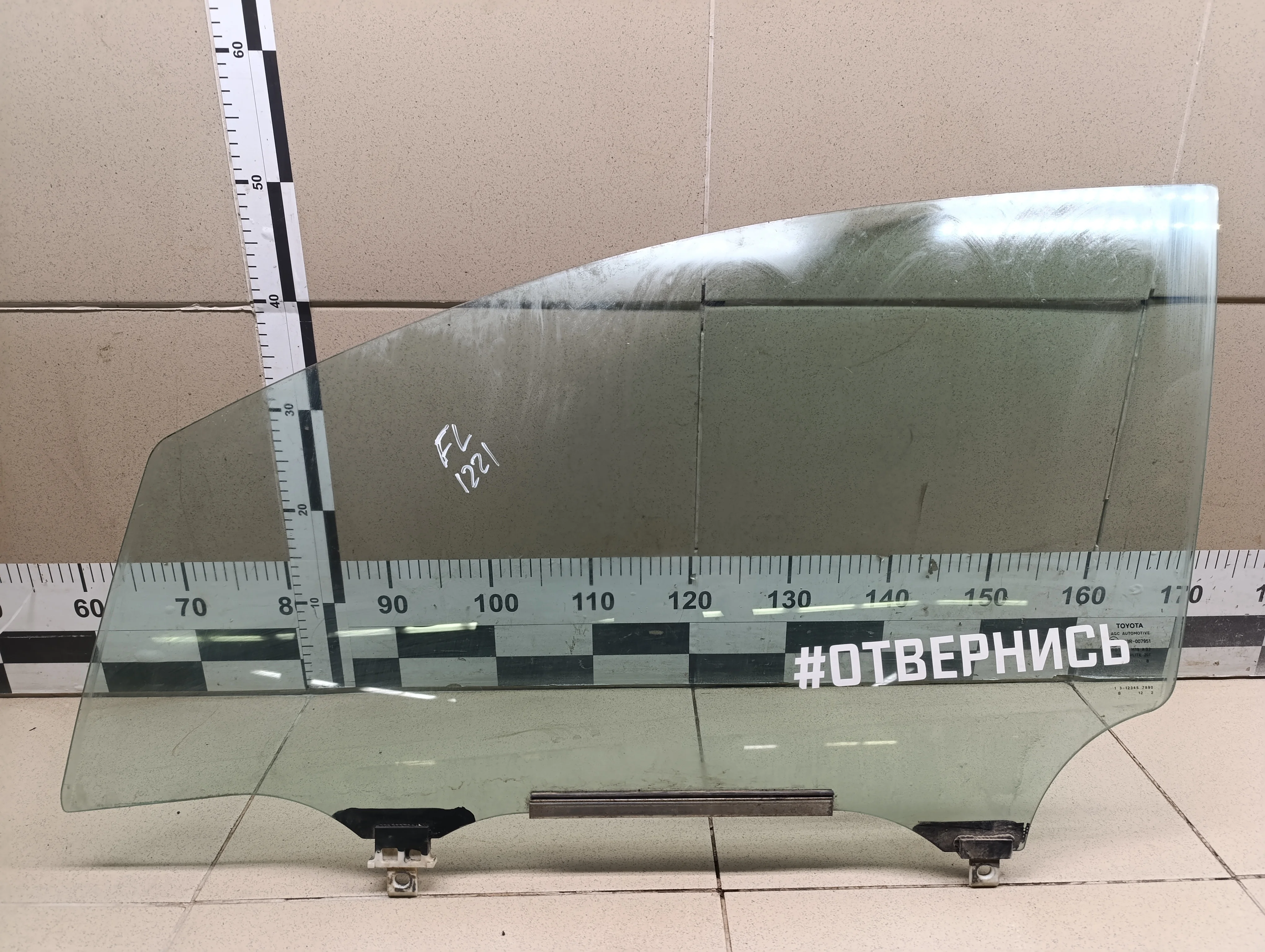 Стекло двери передней левой Auris (E15) 2006-2012