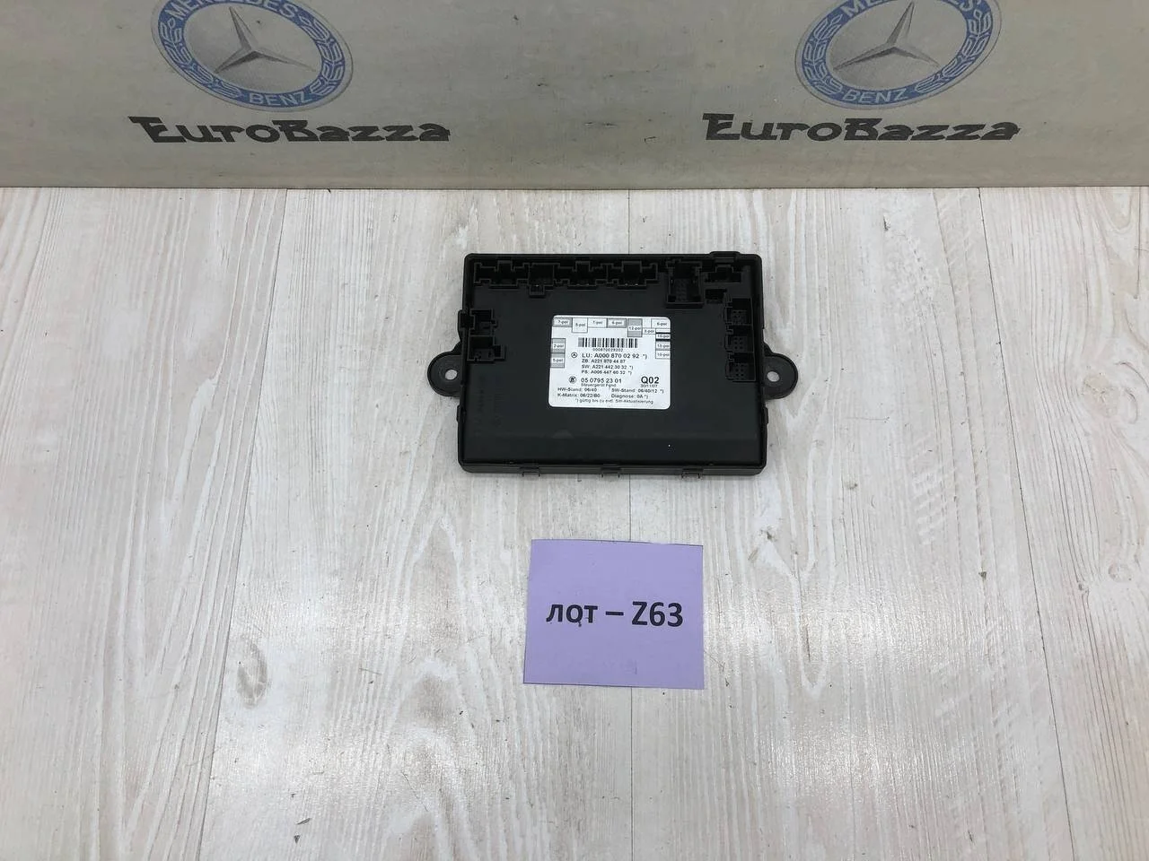 Блок управления двери задней Mercedes W221