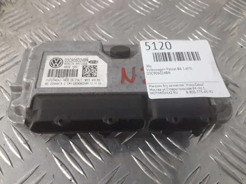 ЭБУ Volkswagen Passat B6 1.6FSI