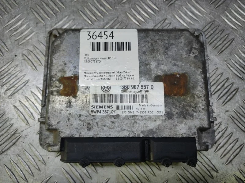ЭБУ Volkswagen Passat B5 1.6