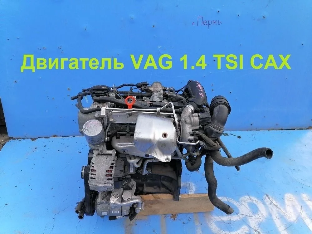 Двигатель Volkswagen Jetta VI рестайлинг (2014—2019) 03C100092
