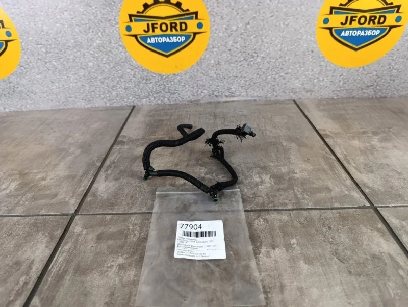 Трубка топливная Ford Focus 2 2009 CB4