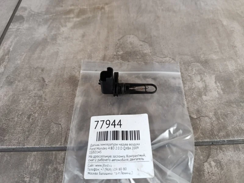 Датчик температуры надува воздуха Ford Mondeo 4 2009 BD