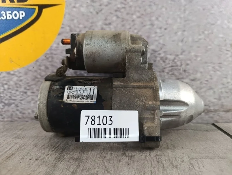 Стартер Mitsubishi Lancer 2008 CX3A