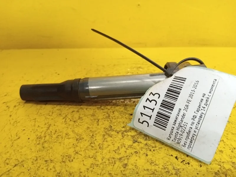 Катушка зажигания Toyota, LEXUS Highlander, RX350 2013-2016