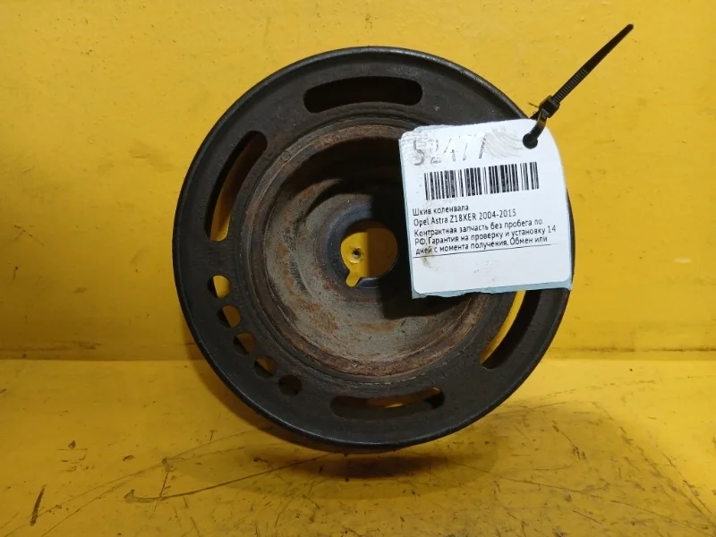 Шкив коленвала Opel Astra 2004-2015