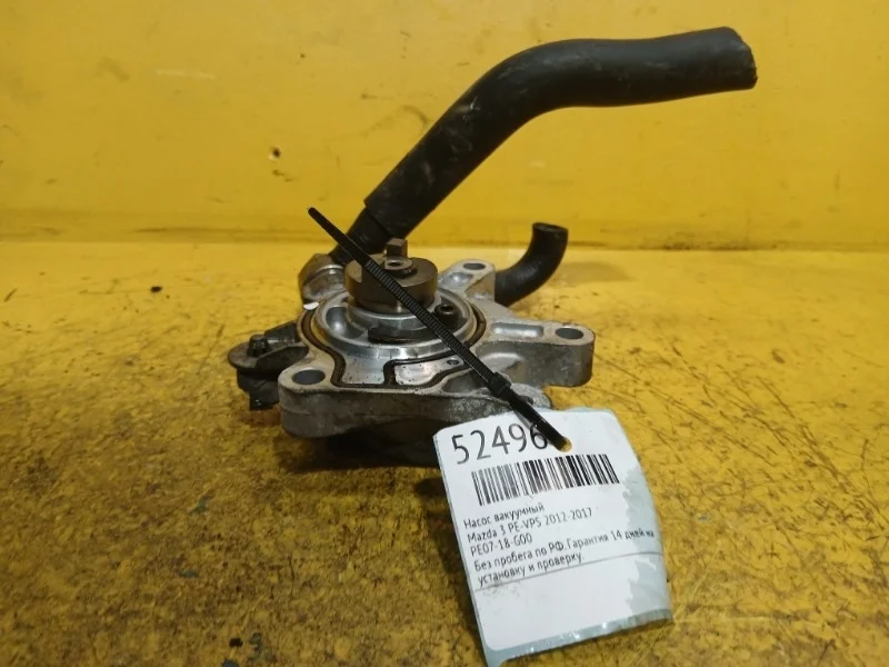 Насос вакуумный Mazda 3, 6, CX-5 2012-2017